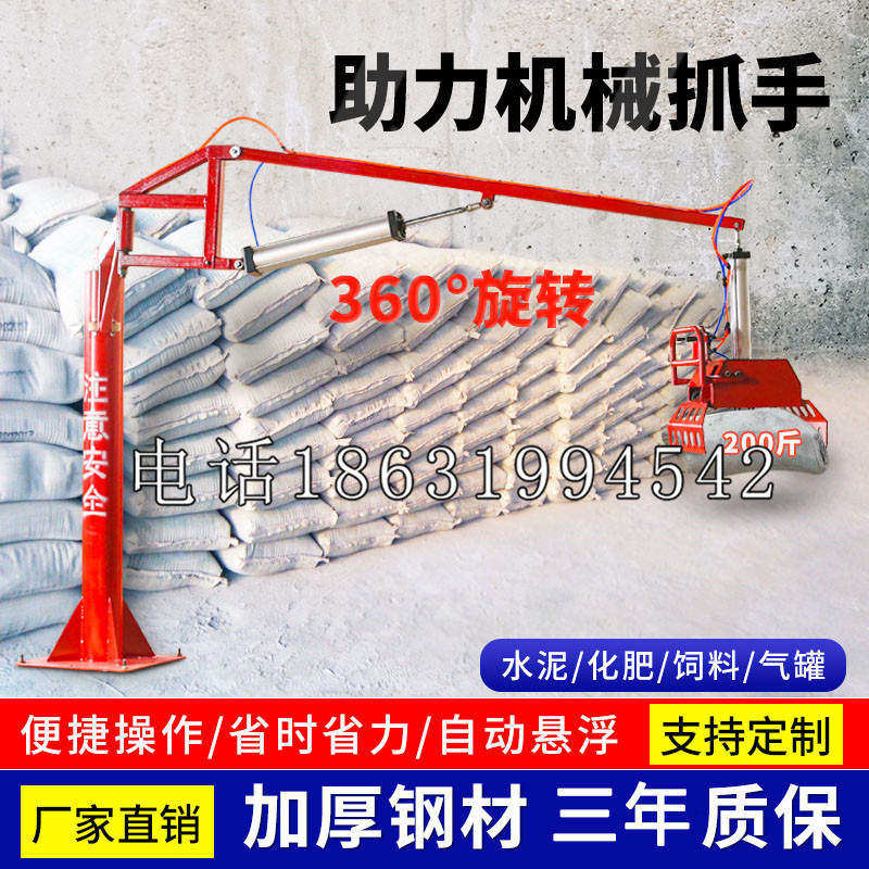 昌黎县助力机械抓手 平衡吊悬臂吊机车 360°旋转机械手臂 翰盾